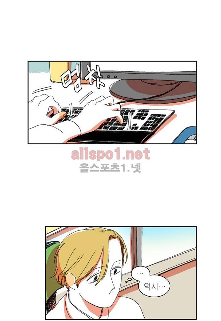 파파 투 파파 9화 6