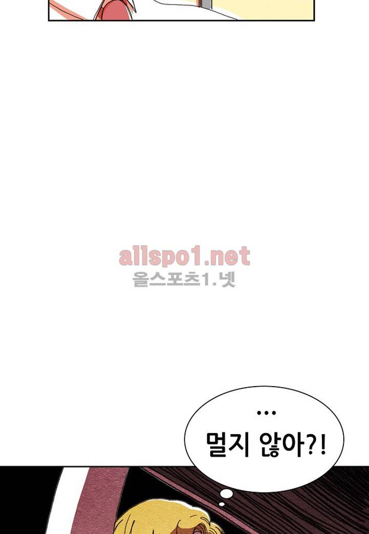 파파 투 파파 9화 10