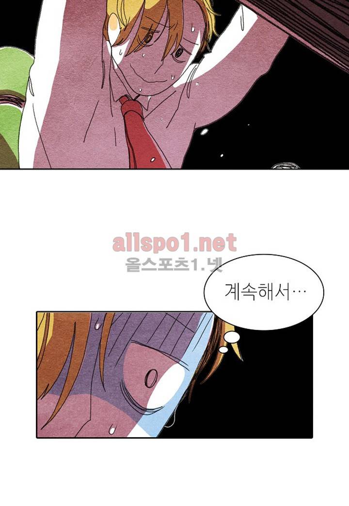 파파 투 파파 9화 11