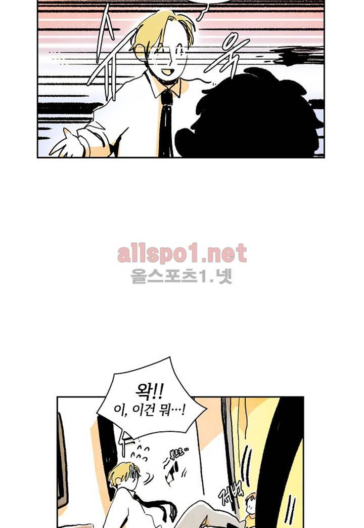 파파 투 파파 9화 15