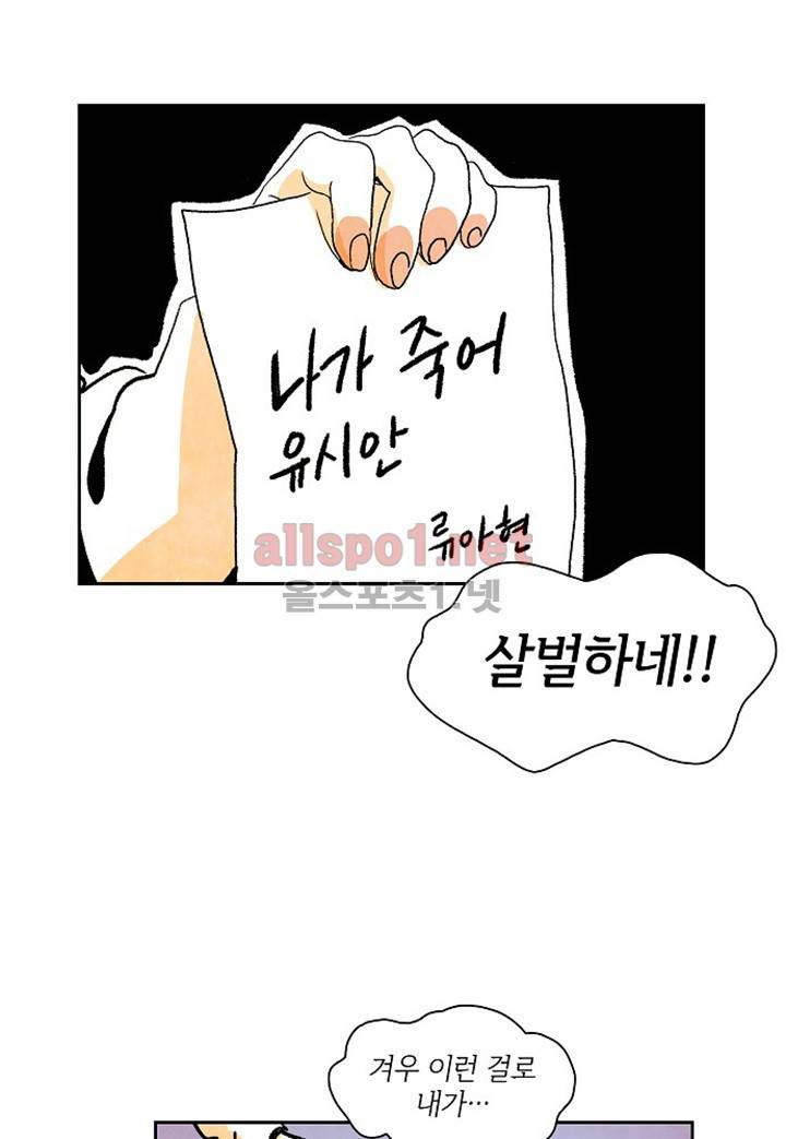 파파 투 파파 9화 22