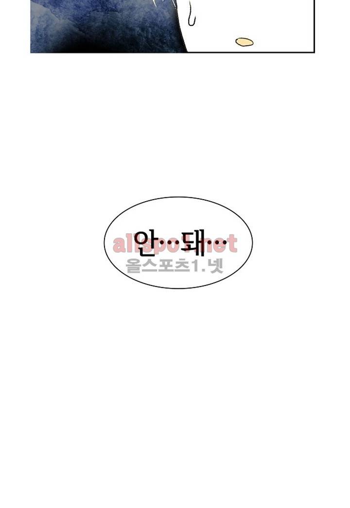 파파 투 파파 9화 26