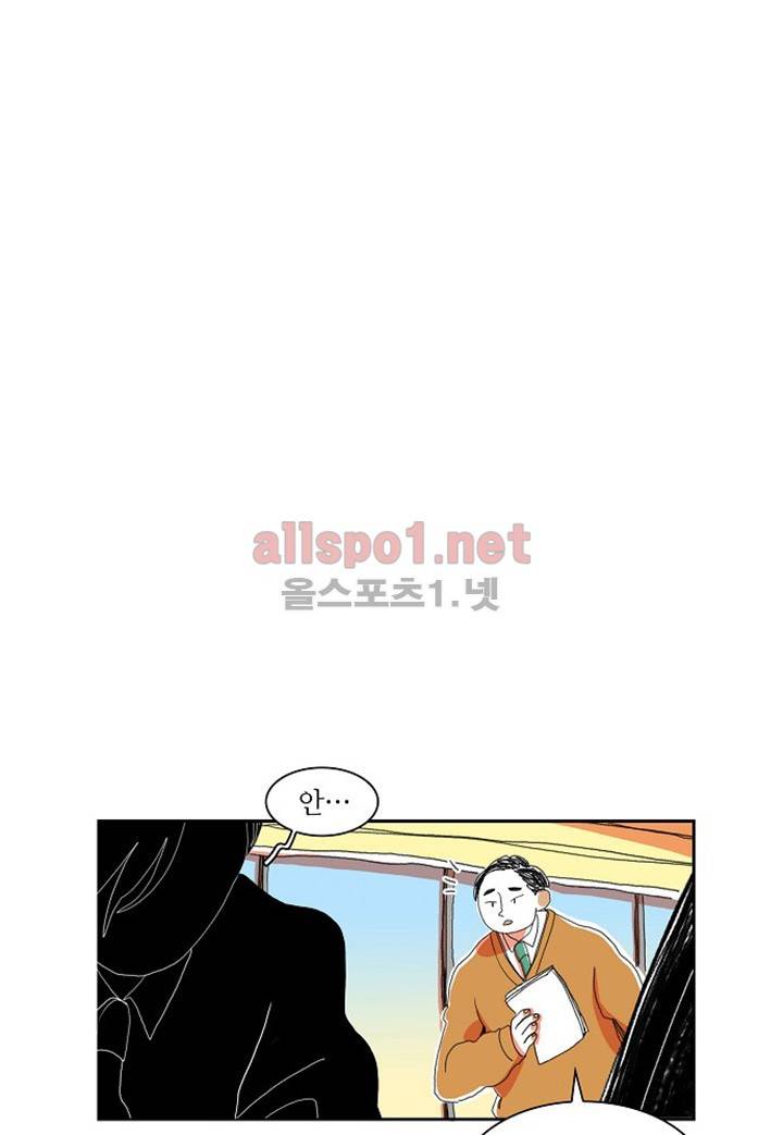파파 투 파파 9화 27