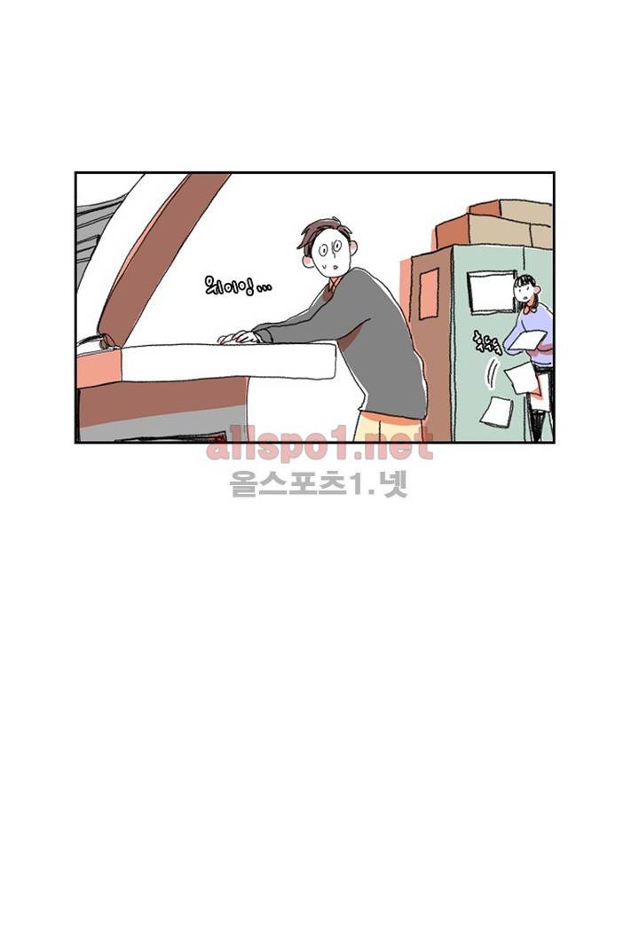 파파 투 파파 9화 33