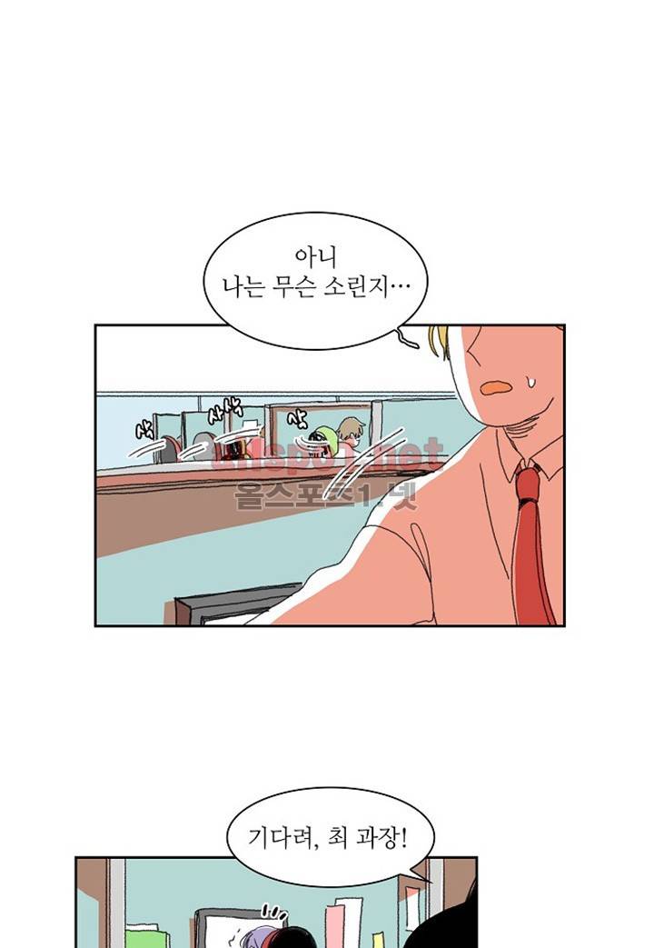파파 투 파파 9화 41