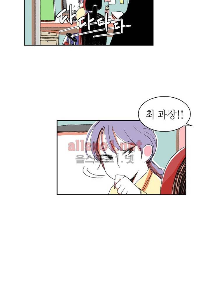 파파 투 파파 9화 42