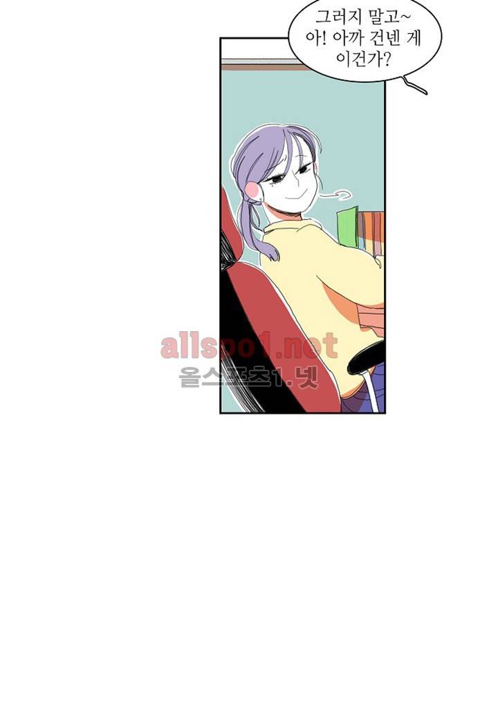 파파 투 파파 9화 44