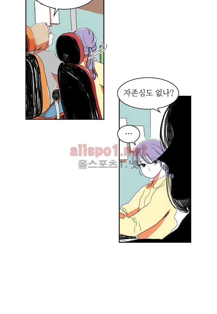 파파 투 파파 9화 46