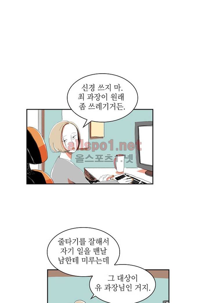 파파 투 파파 9화 47