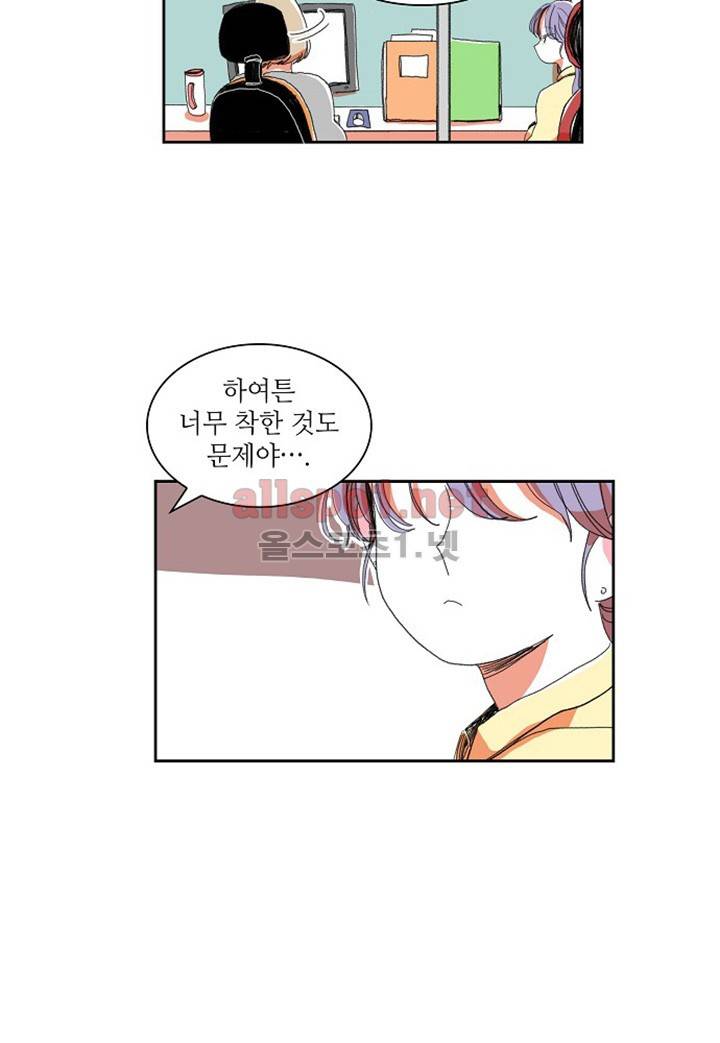 파파 투 파파 9화 48