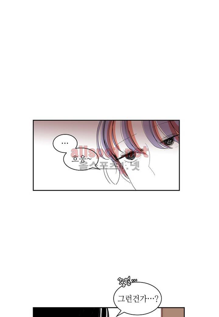 파파 투 파파 9화 49