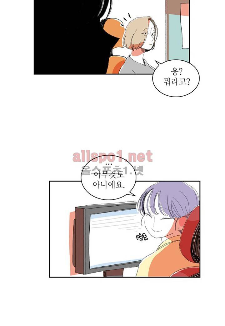 파파 투 파파 9화 50