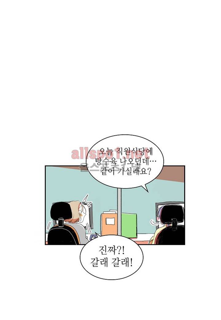 파파 투 파파 9화 51