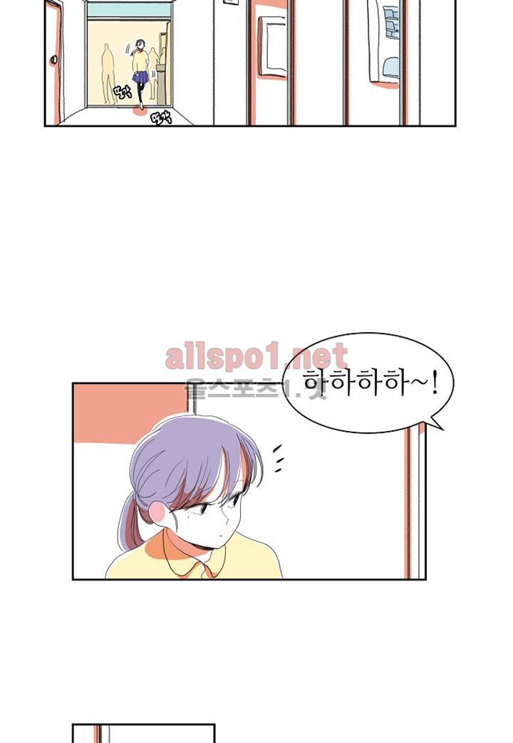 파파 투 파파 9화 53