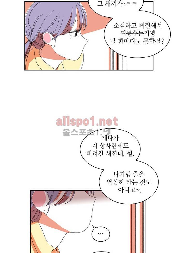 파파 투 파파 9화 55