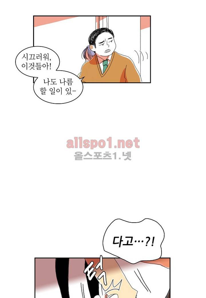 파파 투 파파 9화 57