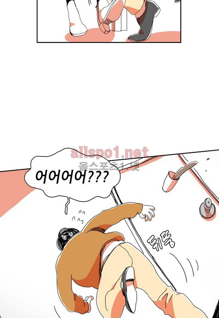 파파 투 파파 9화 58