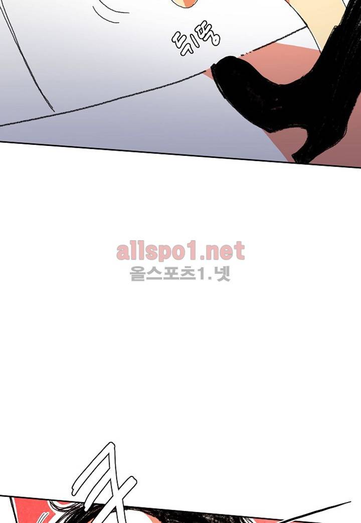 파파 투 파파 9화 59