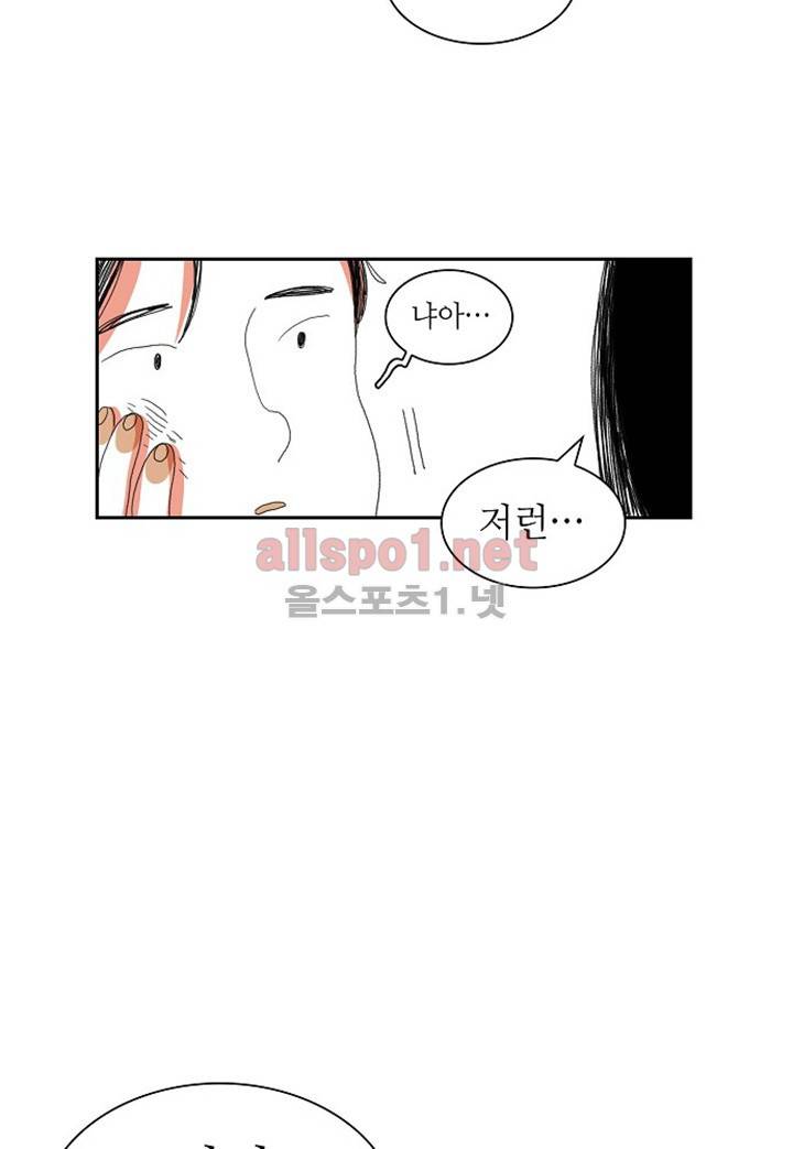 파파 투 파파 9화 62