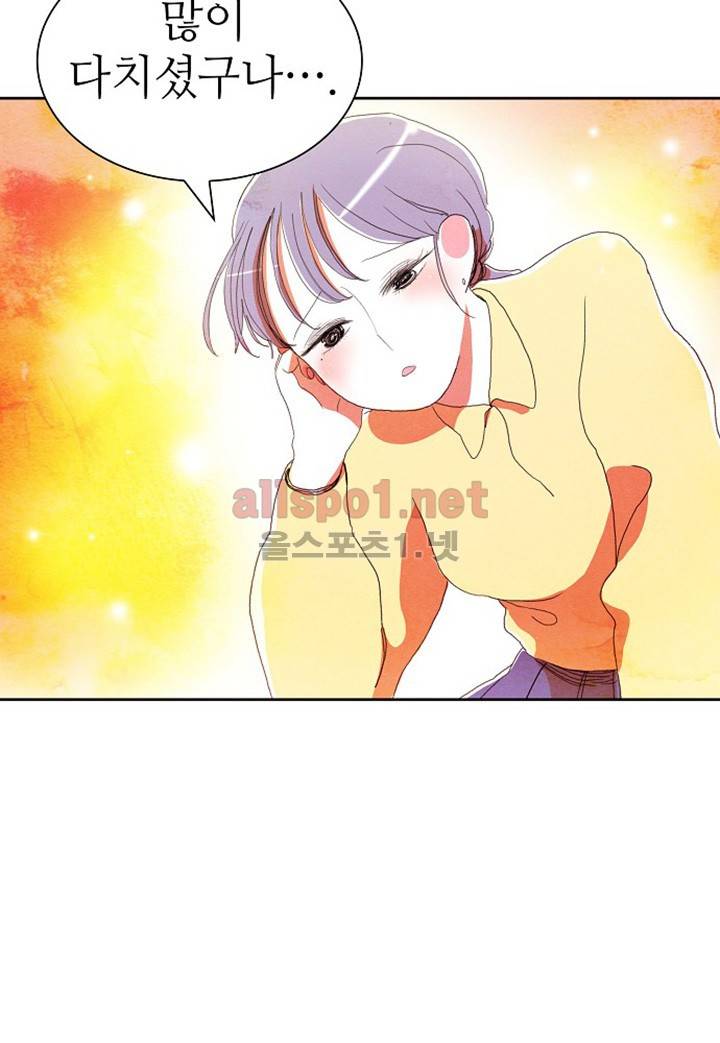 파파 투 파파 9화 63