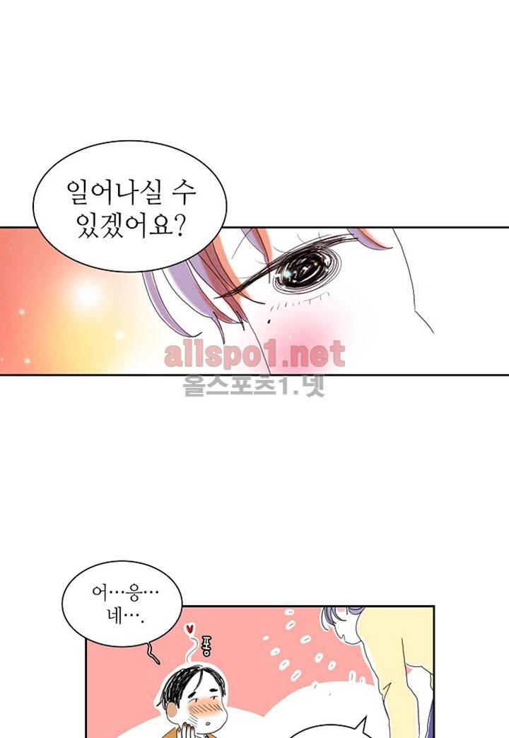 파파 투 파파 9화 64
