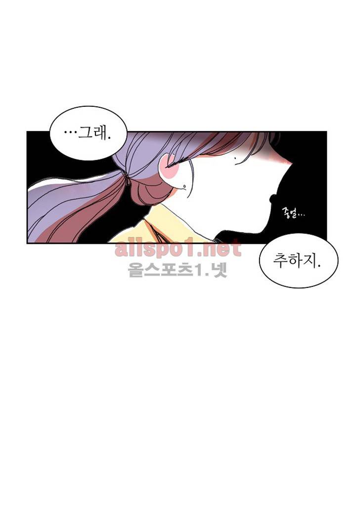 파파 투 파파 9화 70