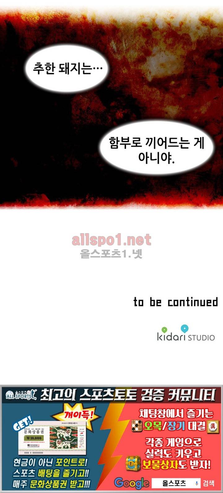 파파 투 파파 9화 71