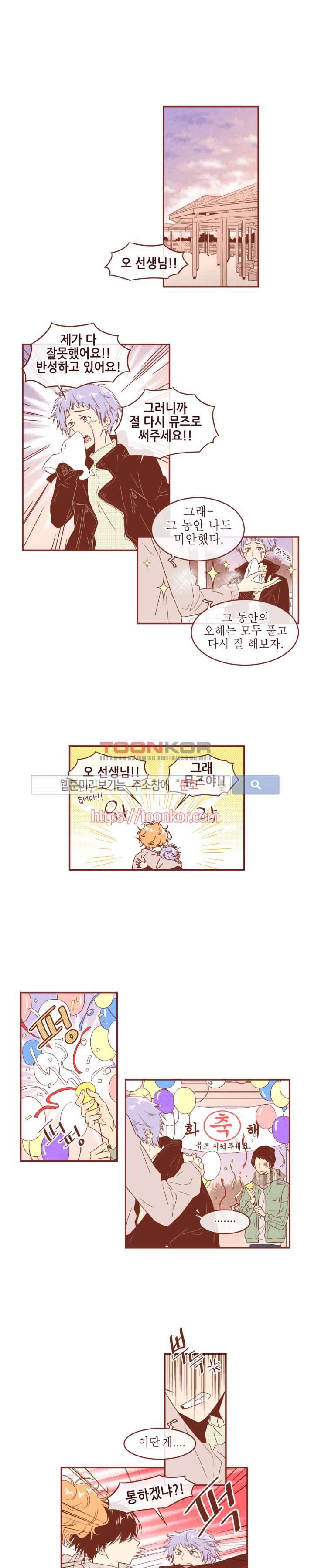 그 남자의 하이힐 20화 1