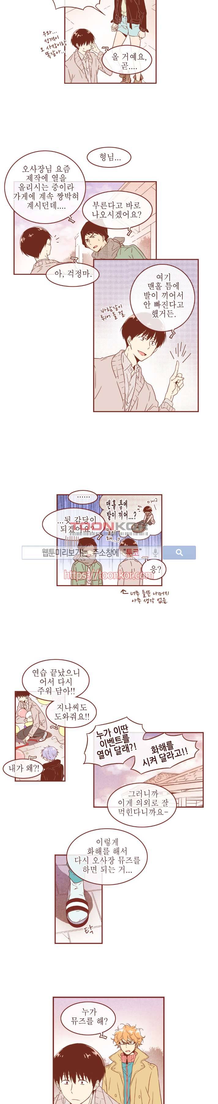 그 남자의 하이힐 20화 3