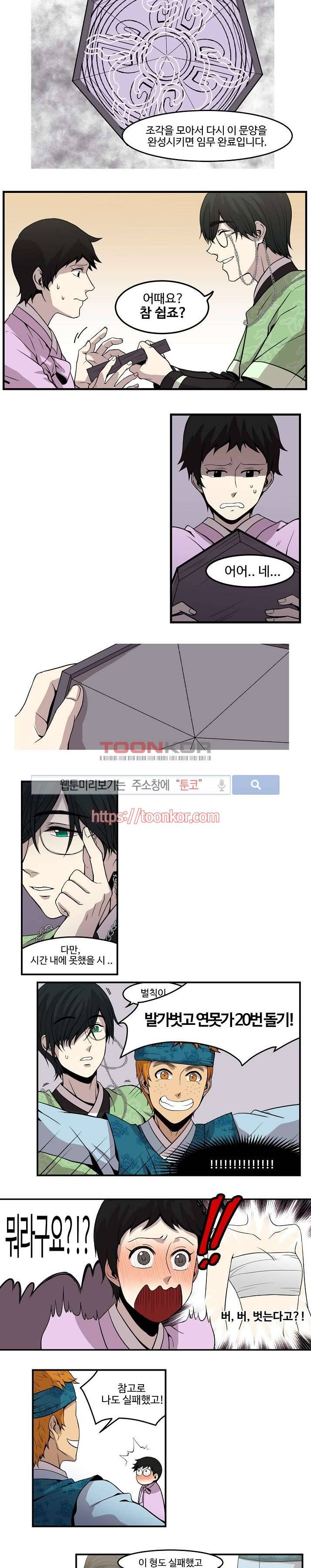 화실 속 홍일점 6화 2