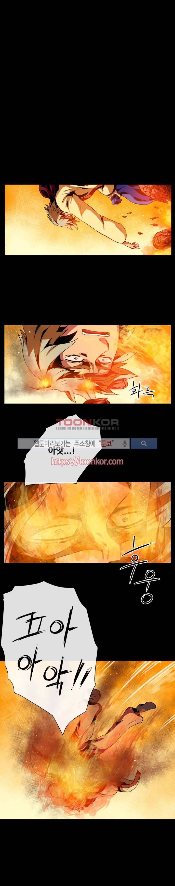 사막화 17화 1