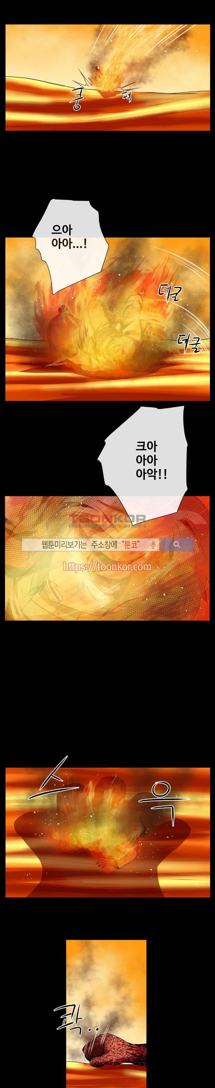 사막화 17화 2