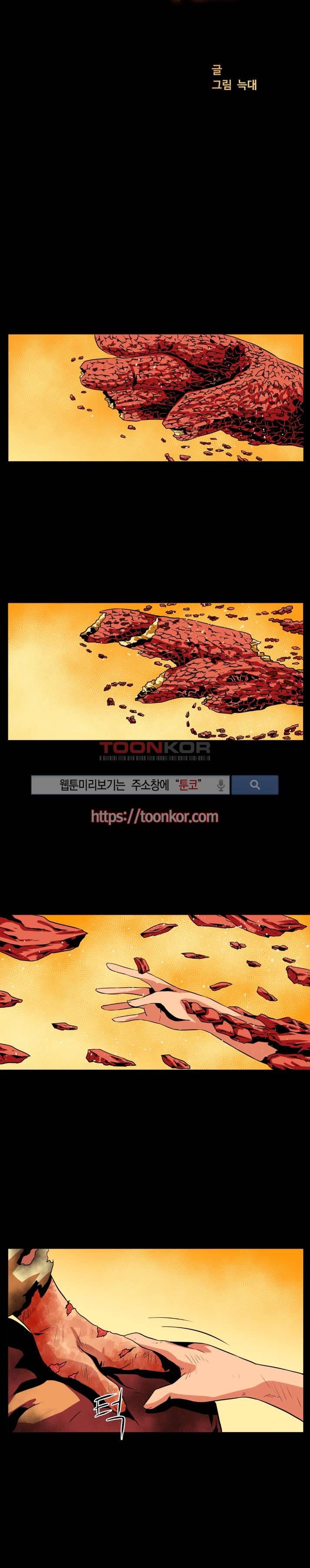 사막화 17화 4