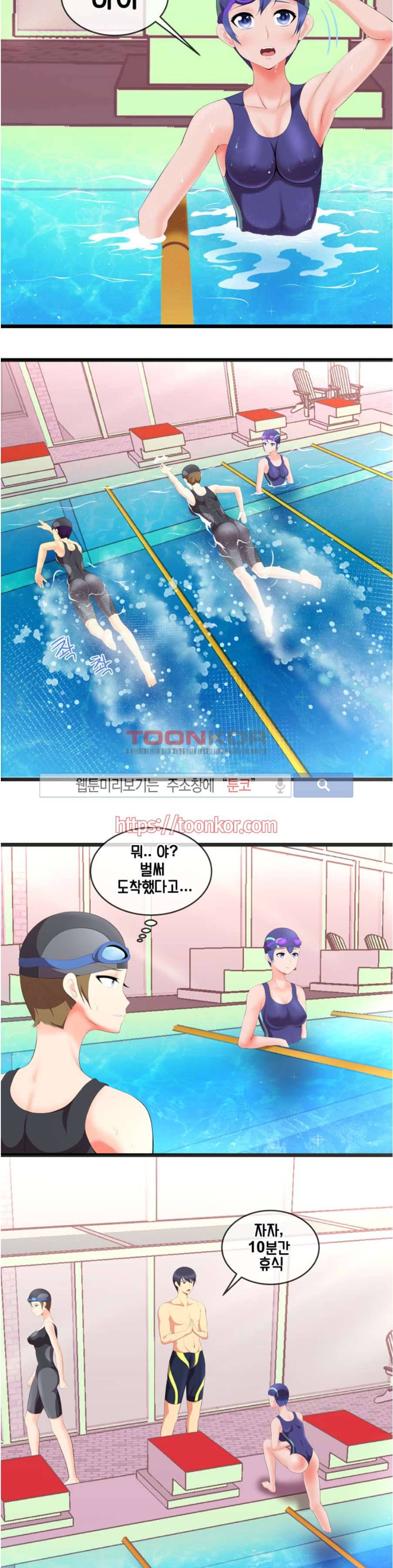 부도덕한 수영부 7화 3
