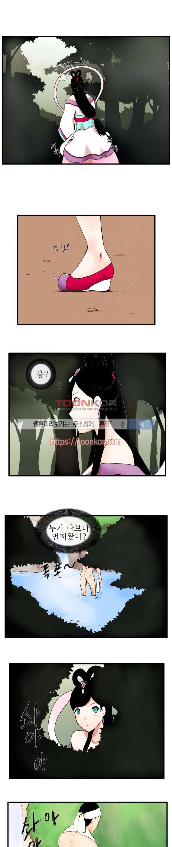 조선야동 8화 2