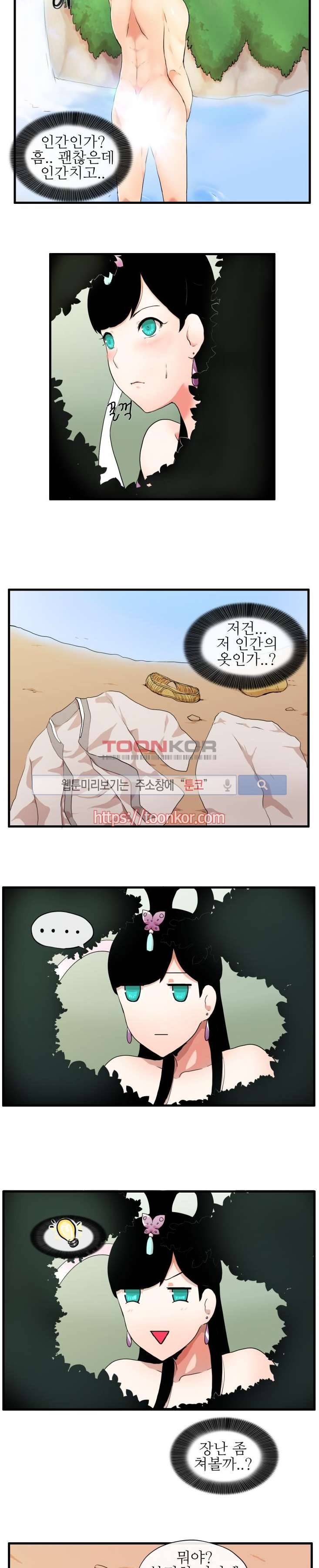 조선야동 8화 3