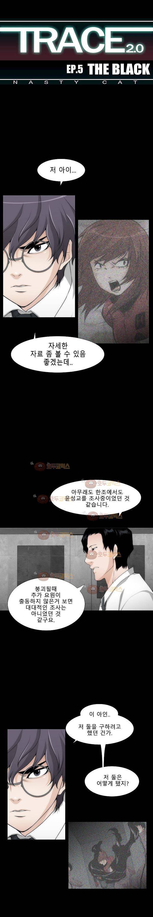 트레이스 더 블랙 26화 2