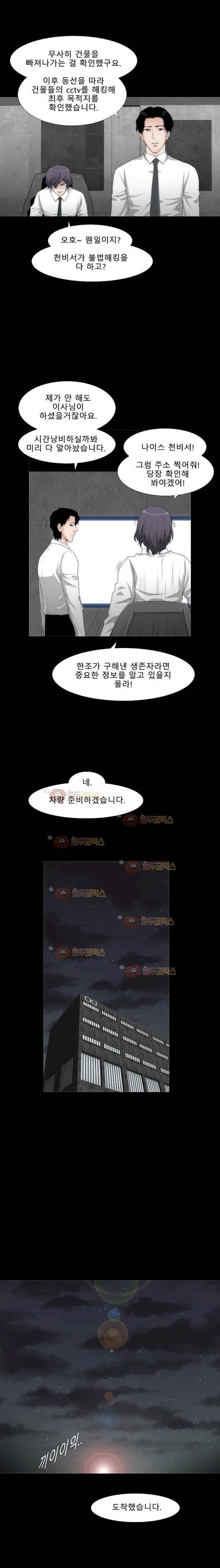 트레이스 더 블랙 26화 3