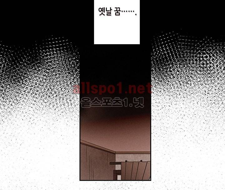 용이 비를 내리는 나라 21화 8
