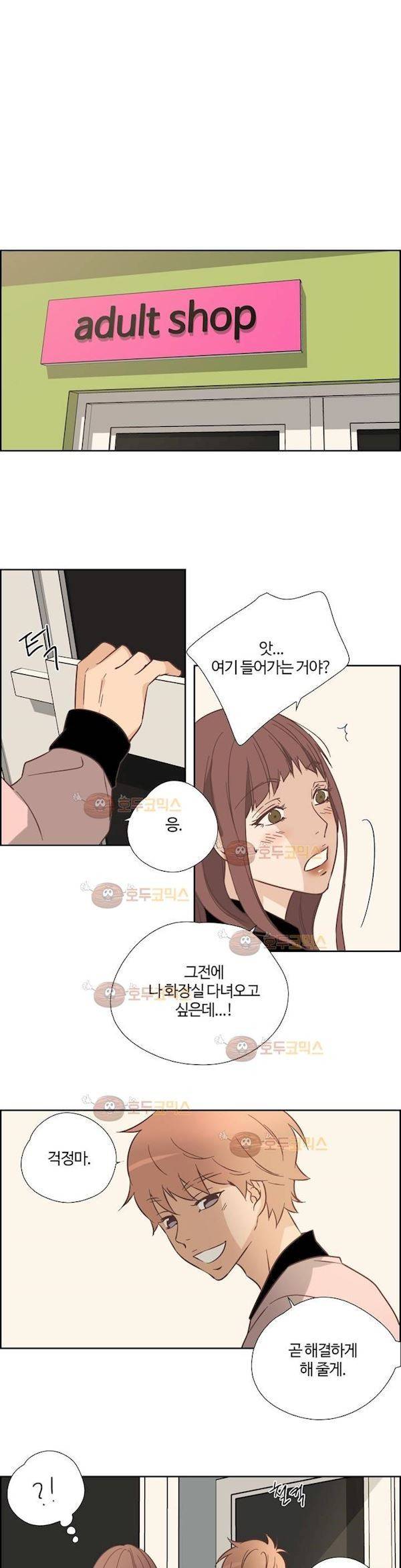 순결한 죄 70화 (2부) 2