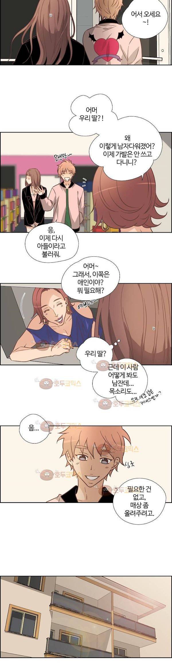 순결한 죄 70화 (2부) 3
