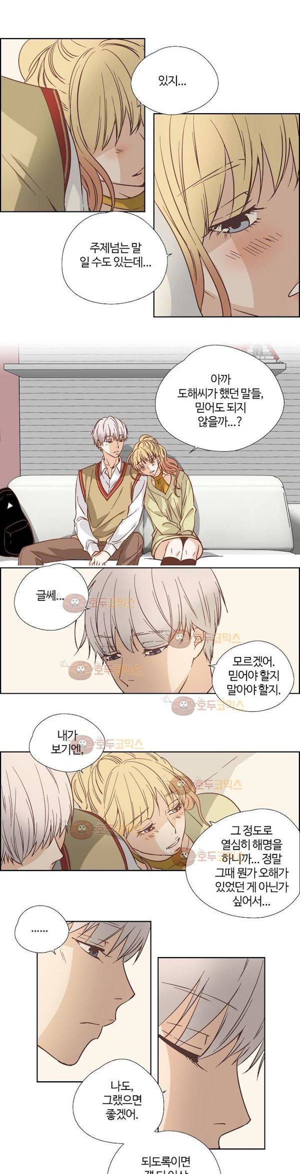 순결한 죄 70화 (2부) 4