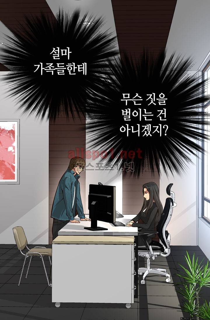 이차원 용병 5화 3