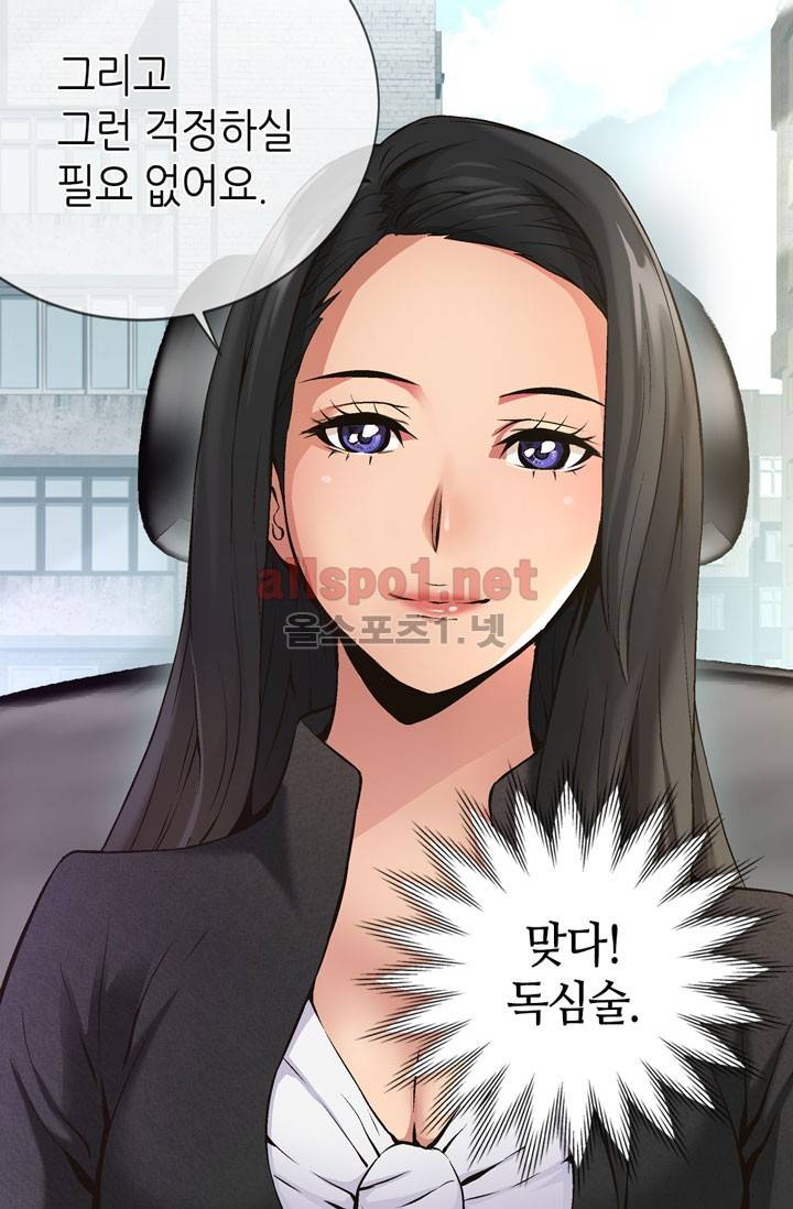 이차원 용병 5화 5