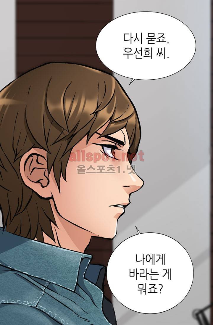 이차원 용병 5화 6