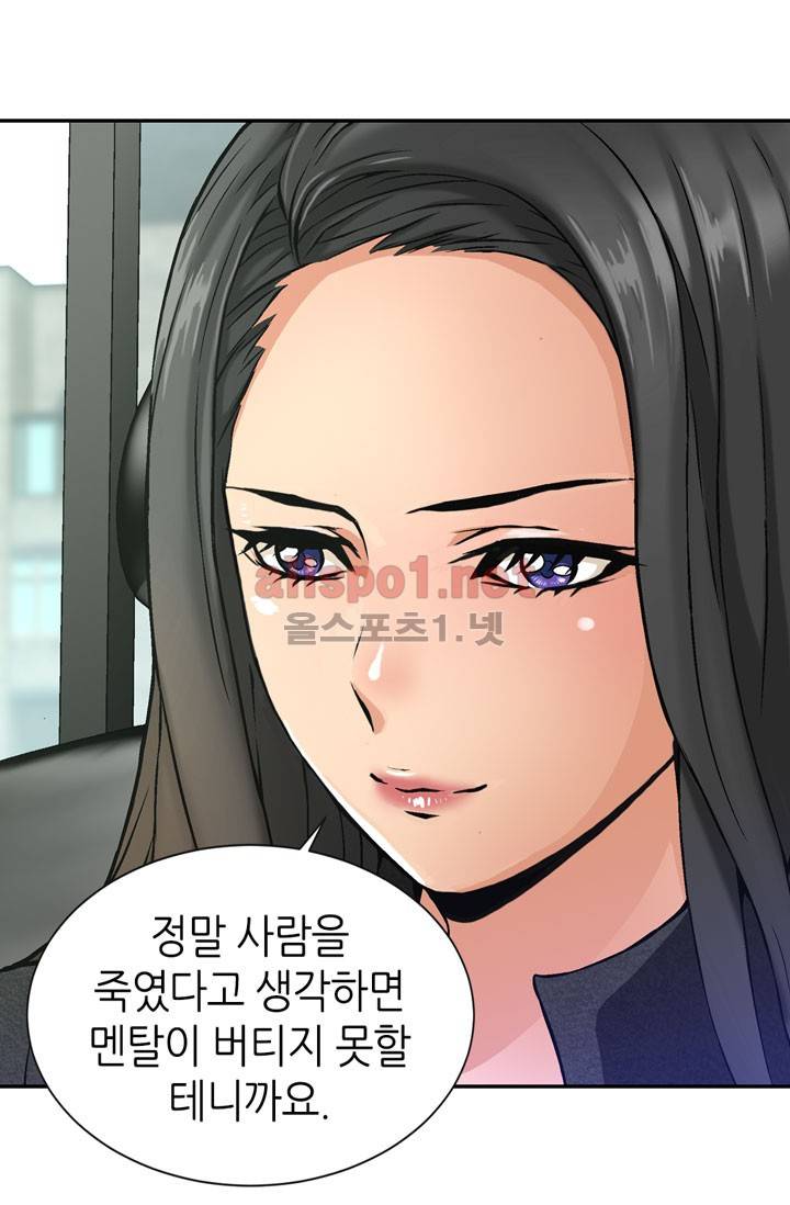 이차원 용병 5화 10