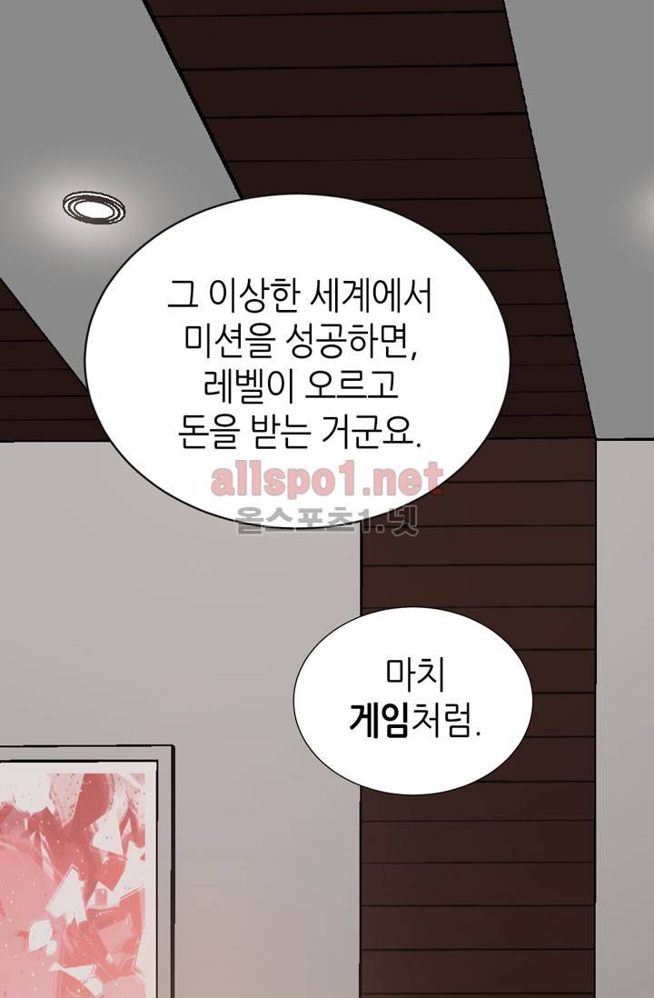 이차원 용병 5화 12