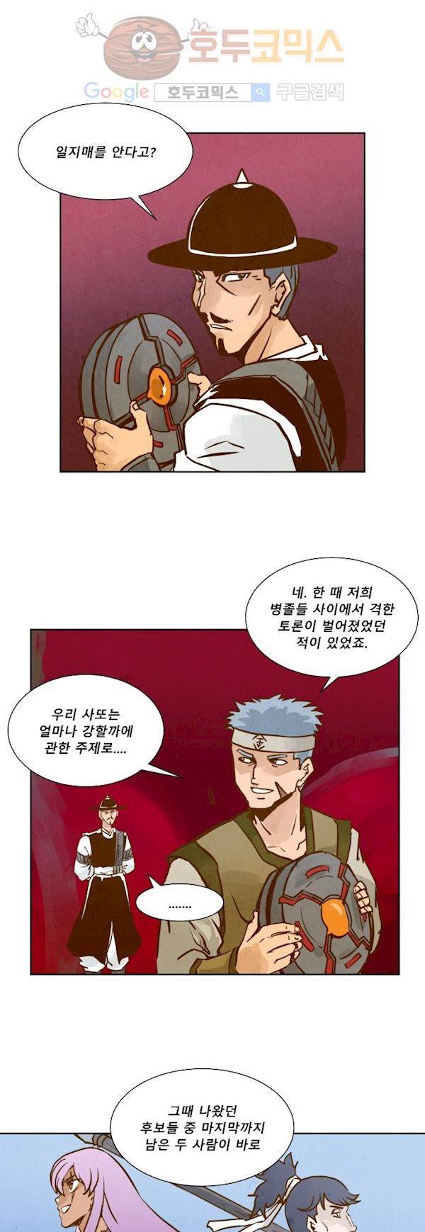 흥부놀부전 111화 2