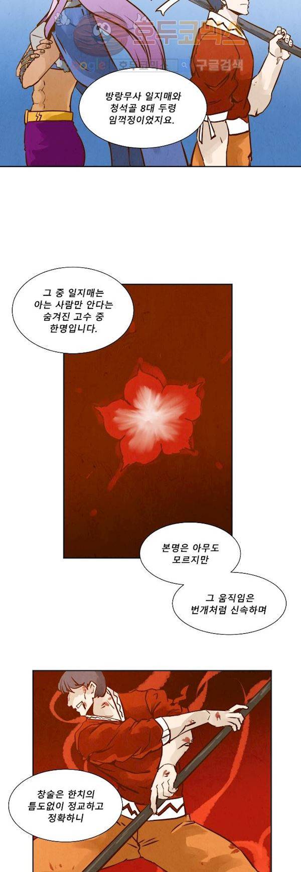 흥부놀부전 111화 3