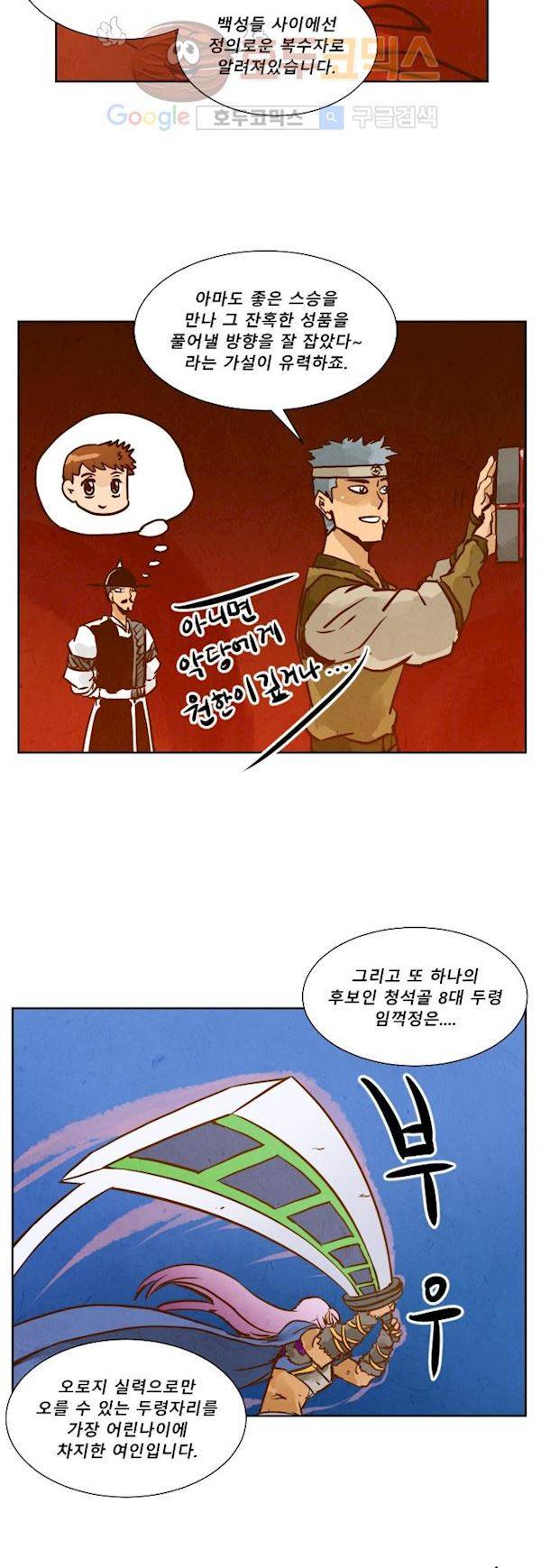 흥부놀부전 111화 5